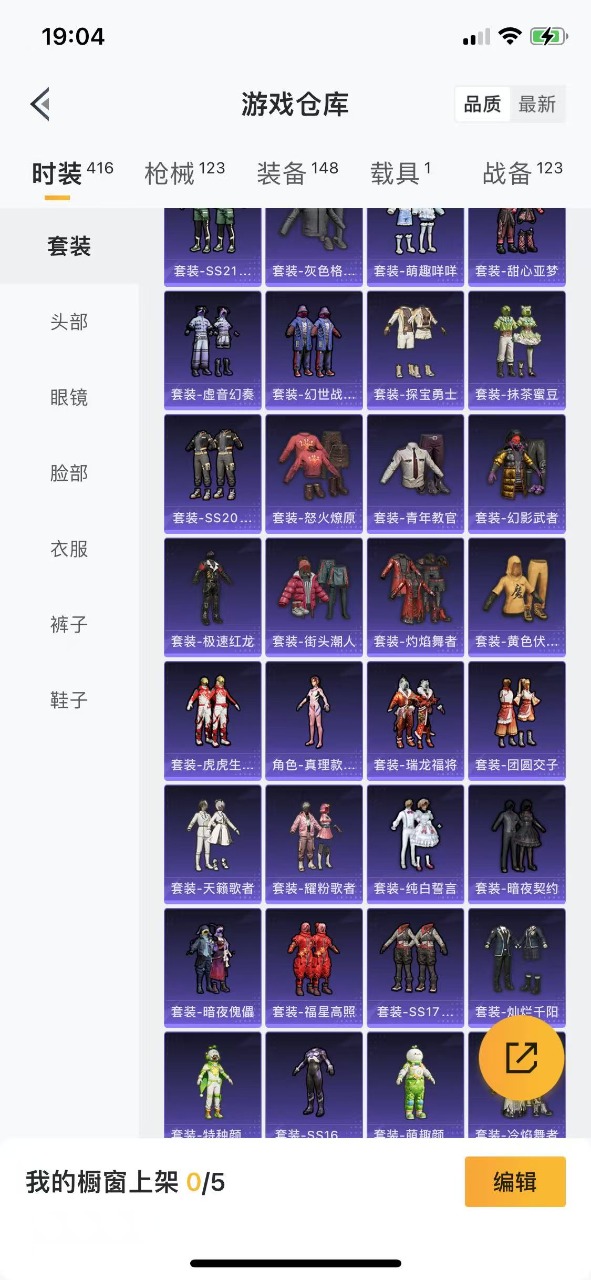 HPQM3160828和平精英账号详情图6