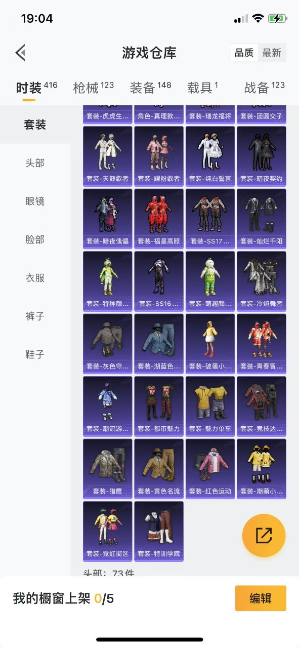 HPQM3160828和平精英账号详情图7