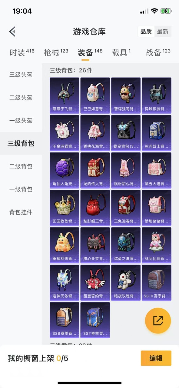 HPQM3160828和平精英账号详情图14