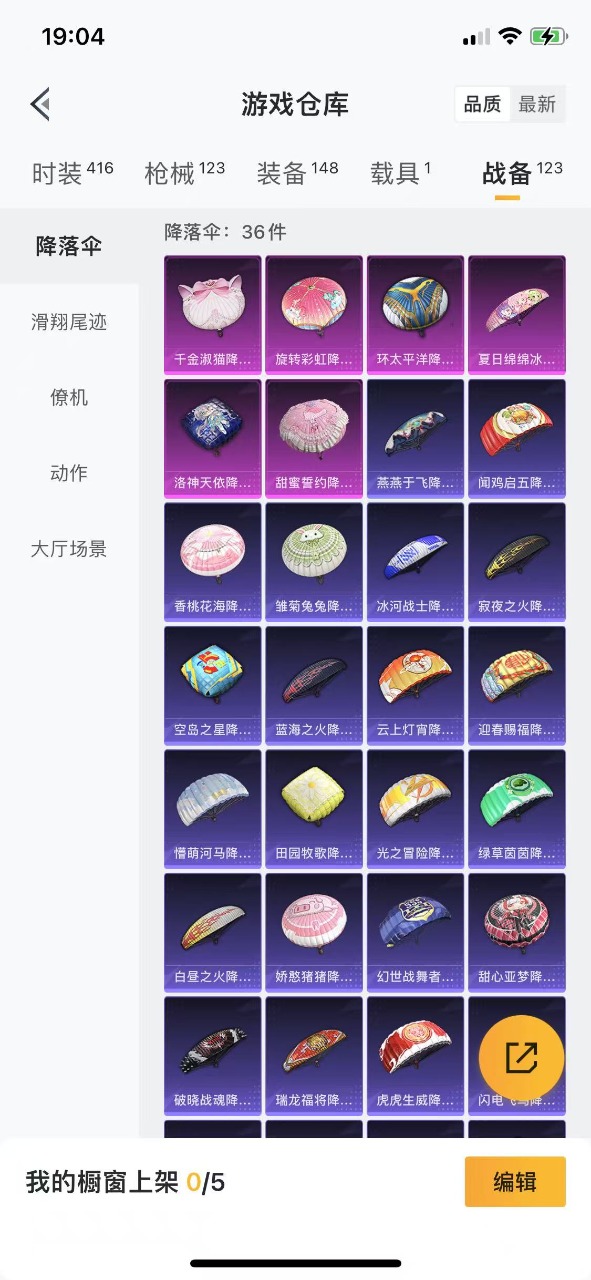 HPQM3160828和平精英账号详情图16