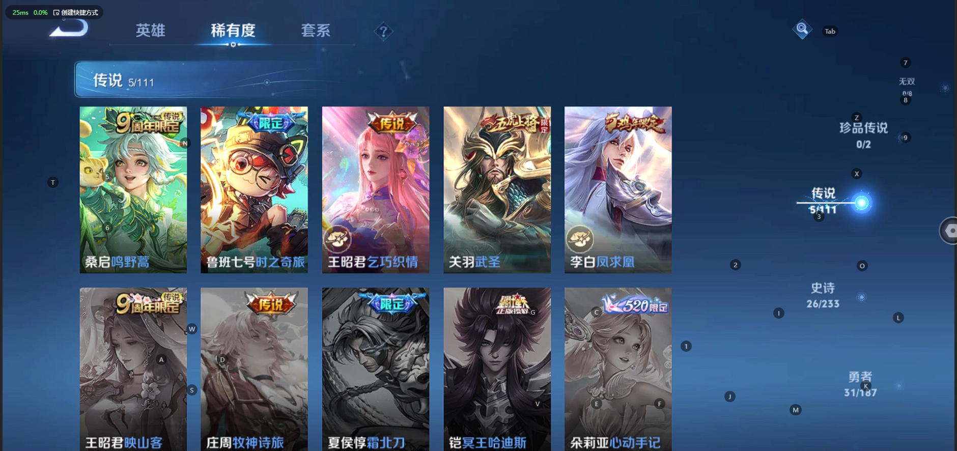 WZQM3102777王者荣耀账号详情图6