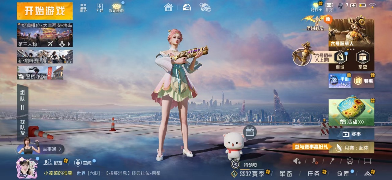 HPQM3160832和平精英账号详情图2