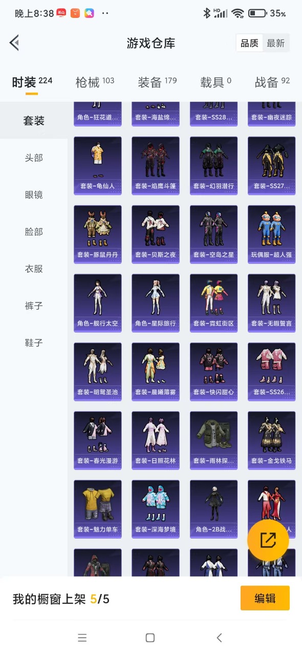 HPQM3160832和平精英账号详情图7
