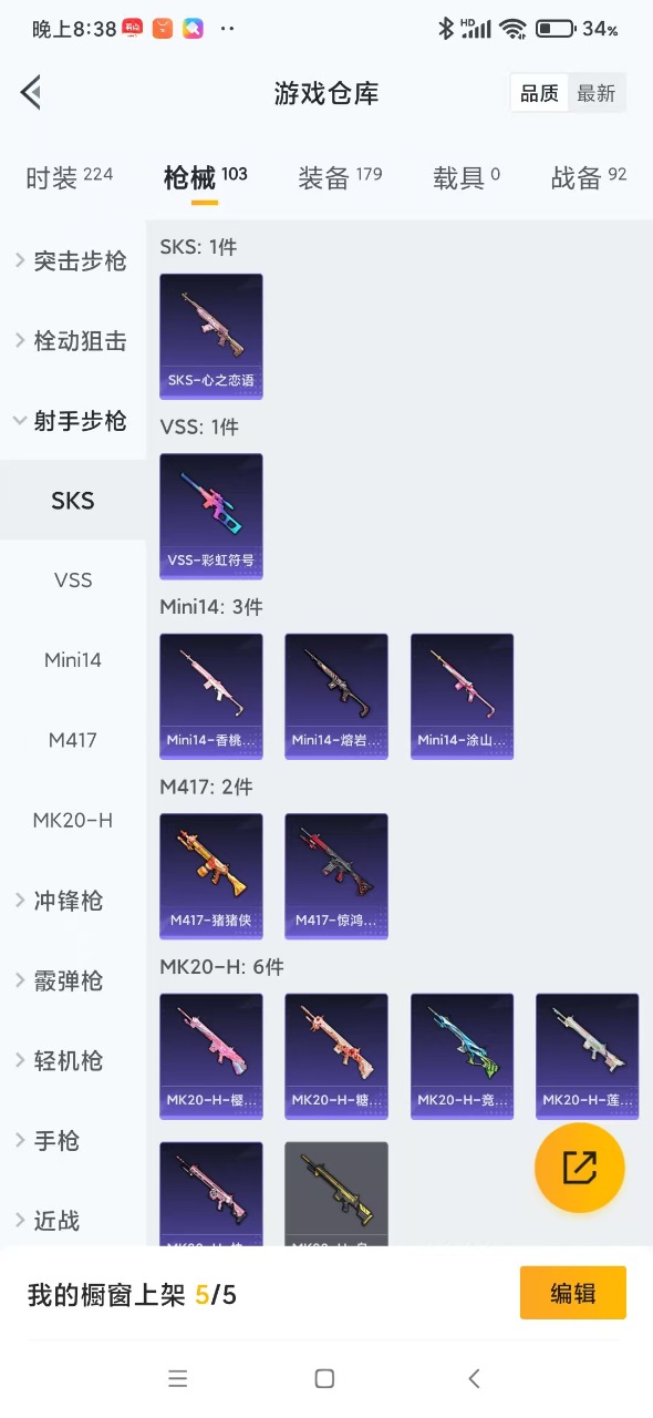 HPQM3160832和平精英账号详情图9