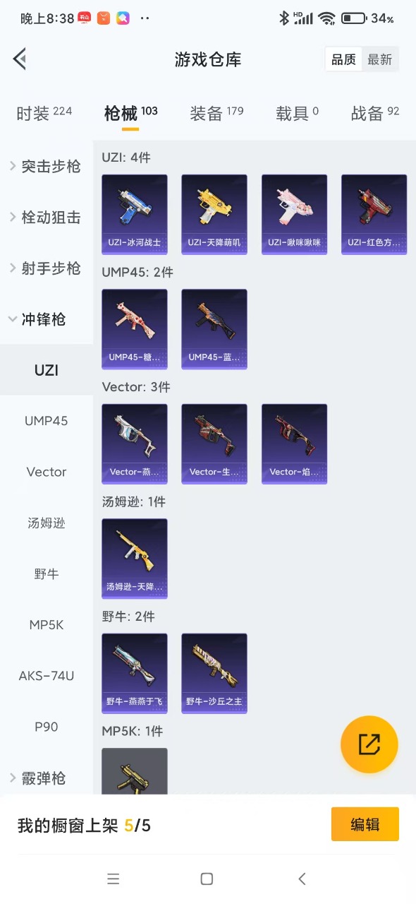 HPQM3160832和平精英账号详情图10