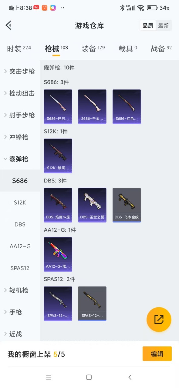 HPQM3160832和平精英账号详情图11