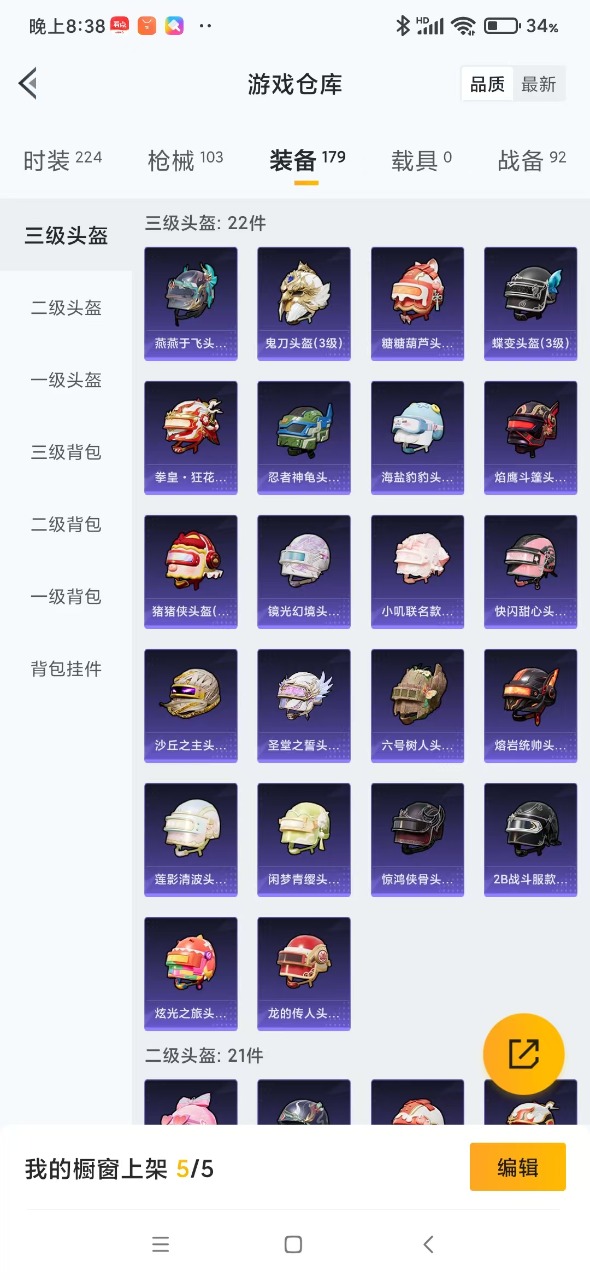 HPQM3160832和平精英账号详情图13