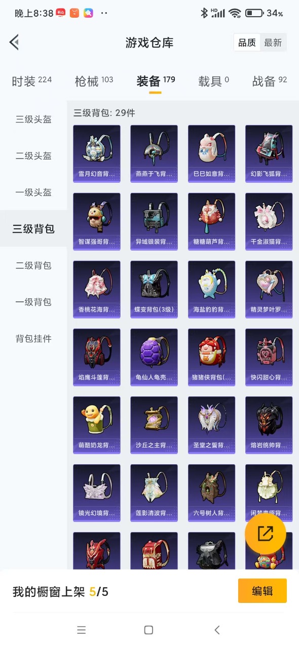 HPQM3160832和平精英账号详情图14