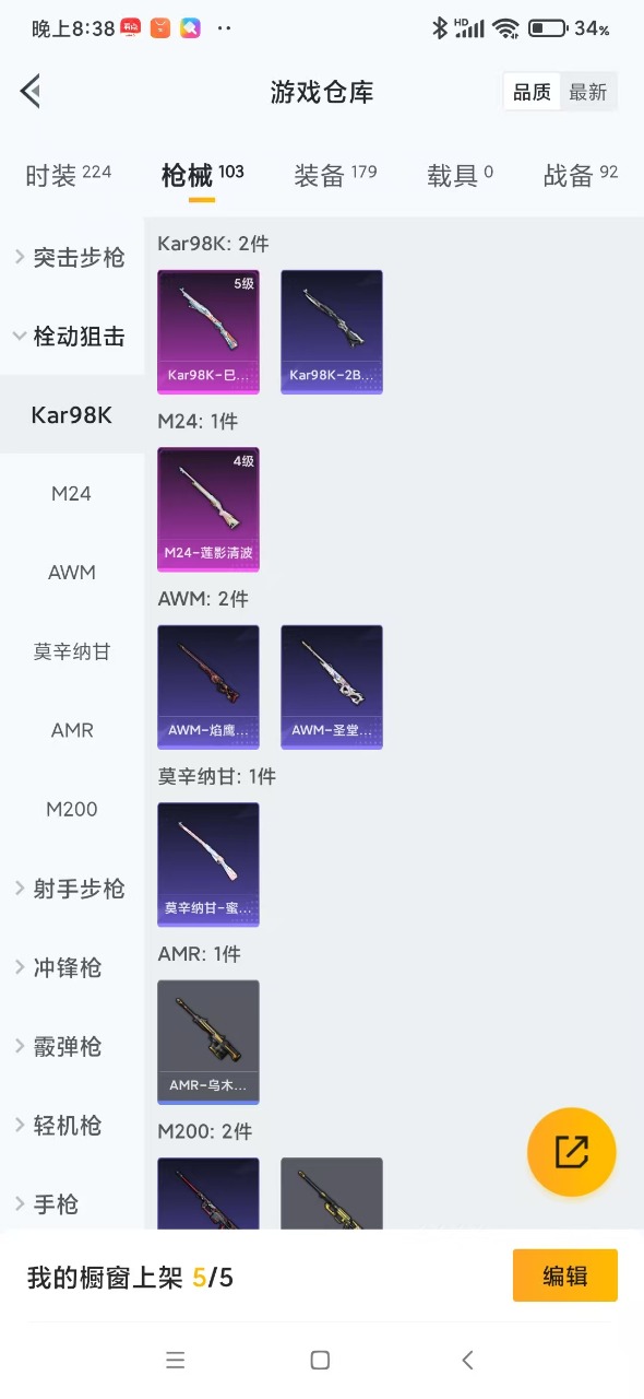 HPQM3160832和平精英账号详情图17