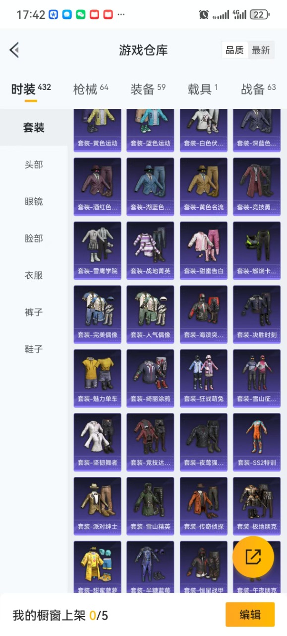 HPQM3160833和平精英账号详情图2