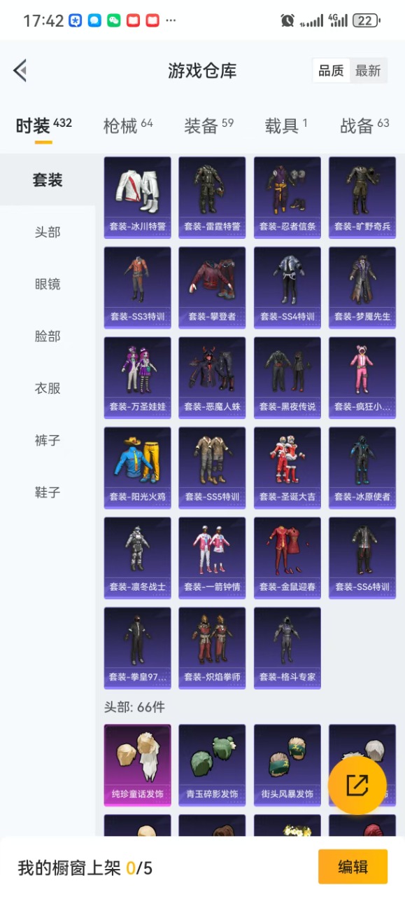 HPQM3160833和平精英账号详情图3