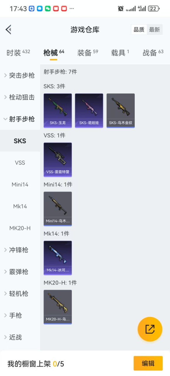 HPQM3160833和平精英账号详情图9