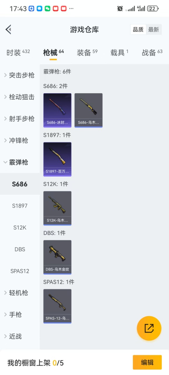 HPQM3160833和平精英账号详情图10