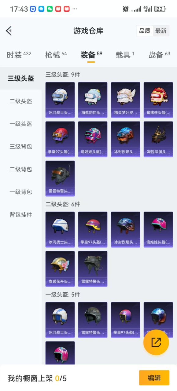 HPQM3160833和平精英账号详情图11