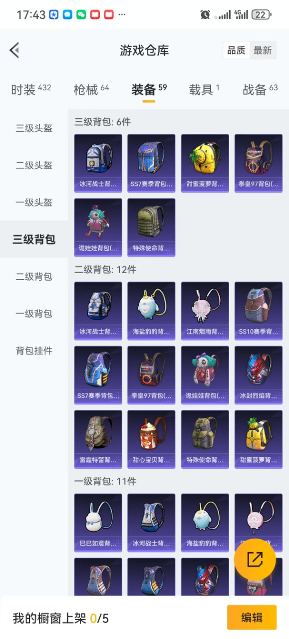 HPQM3160833和平精英账号详情图12