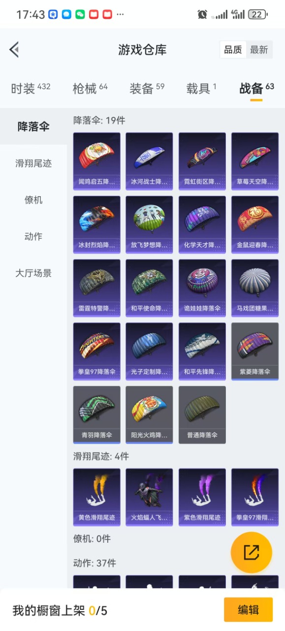 HPQM3160833和平精英账号详情图13