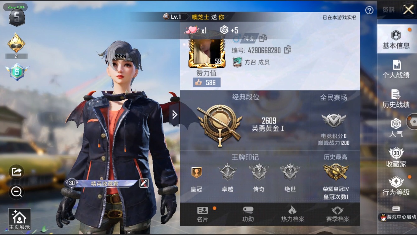 HPQM3160833和平精英账号详情图17