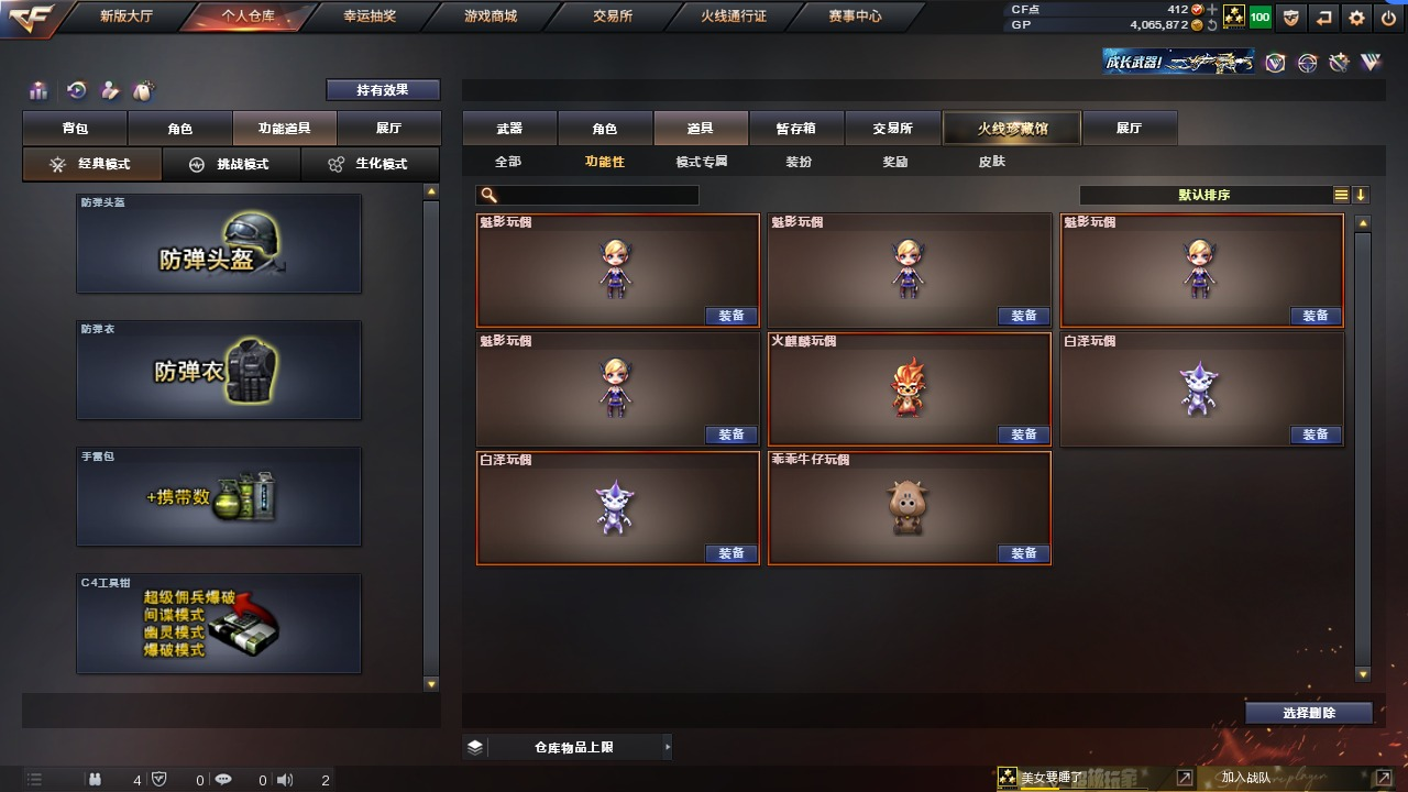 2王者武器 21V武器 1V角色 18皮肤...