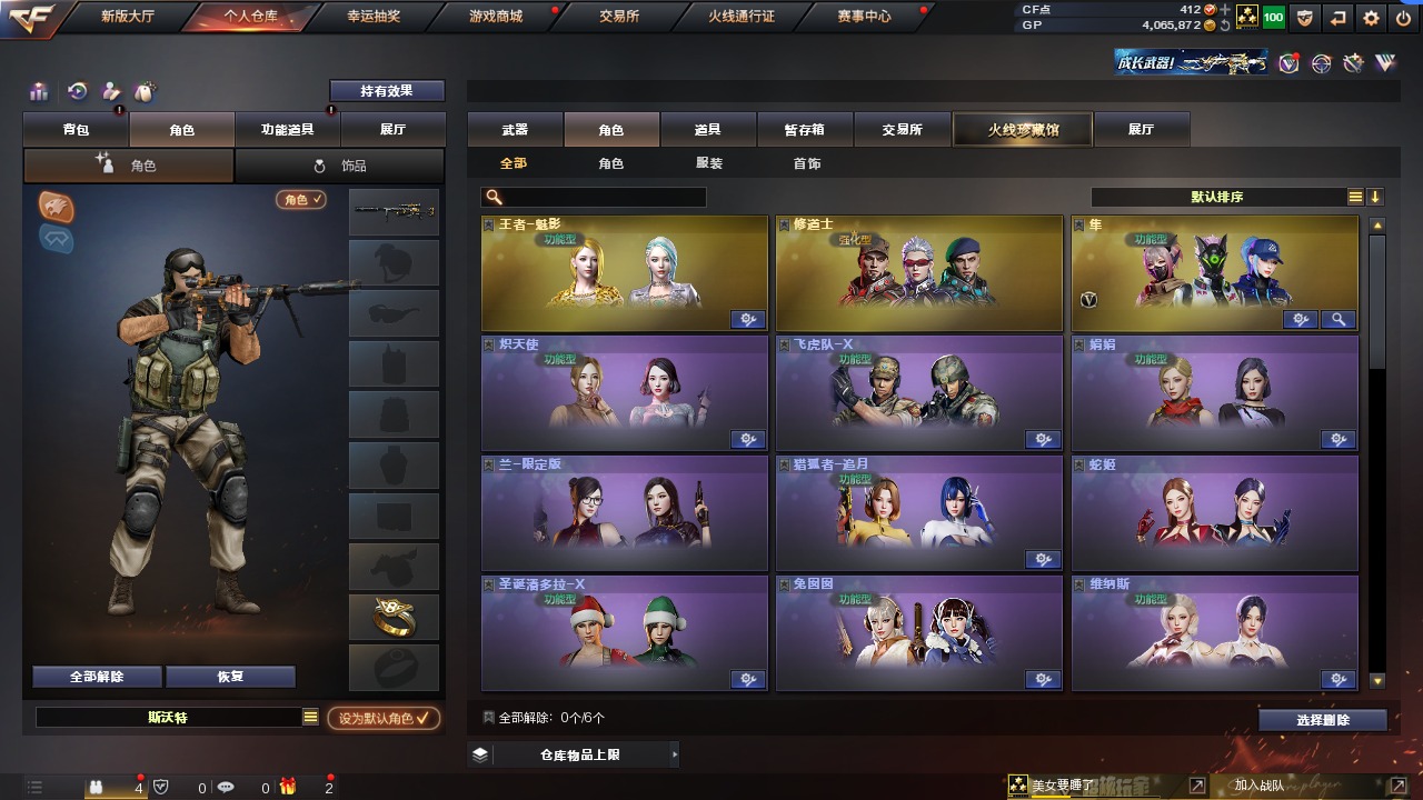 CFQM311348穿越火线账号详情图5
