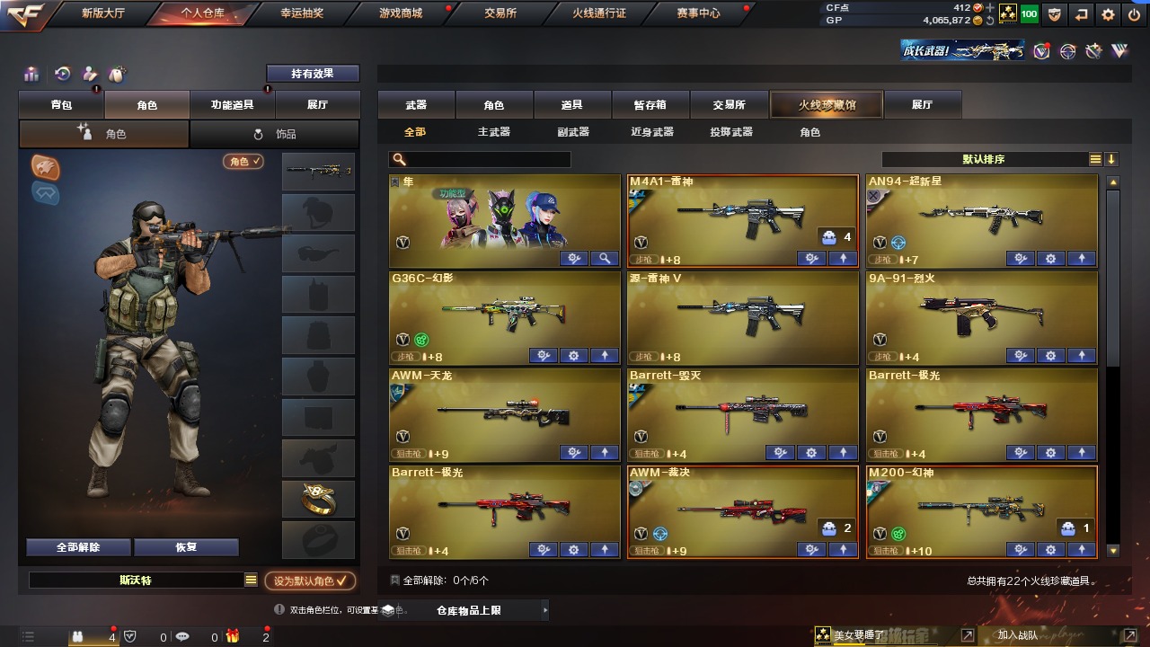 CFQM311348穿越火线账号详情图7