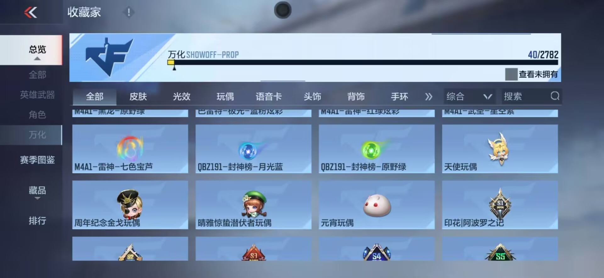 可二次 V1 42英雄武器 1英雄角色 4...