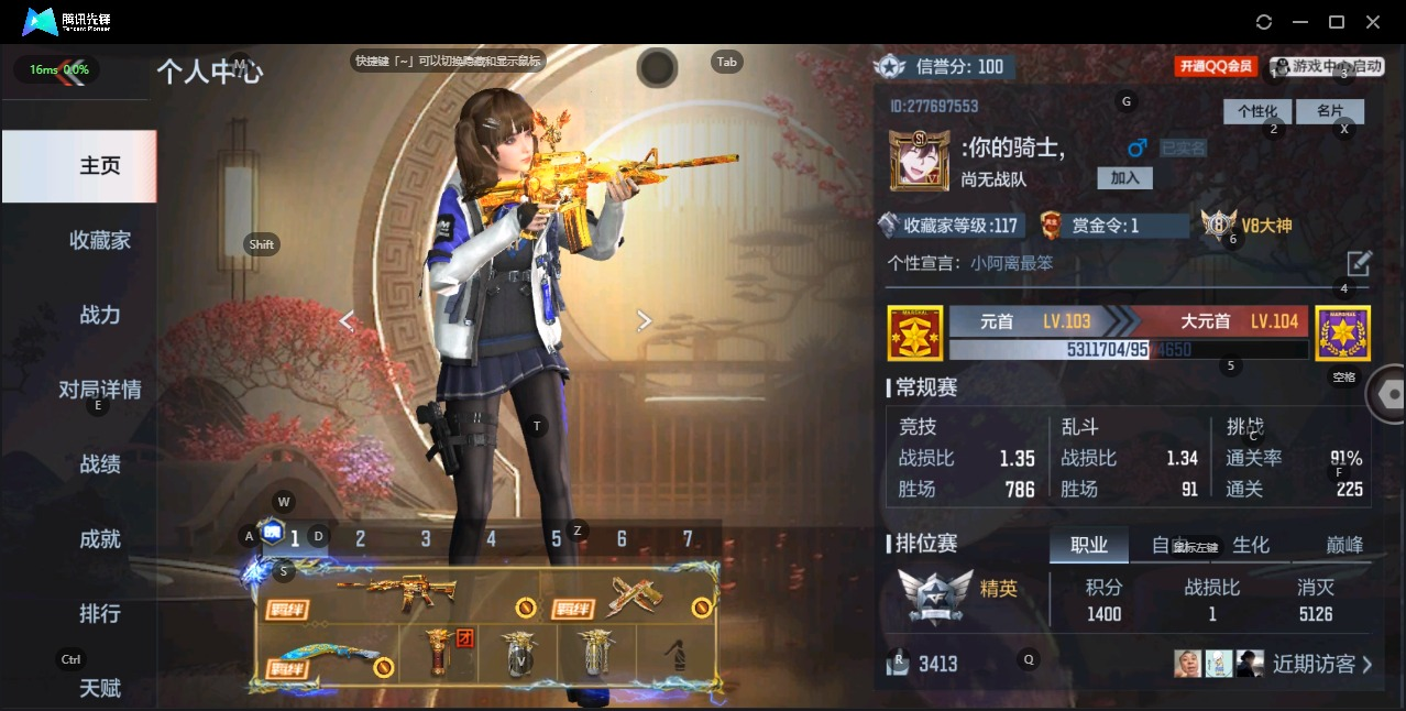 V8 8王者武器 101英雄武器 239万...