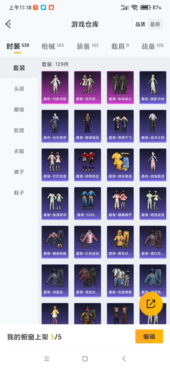 HPQM3160835和平精英账号详情图3