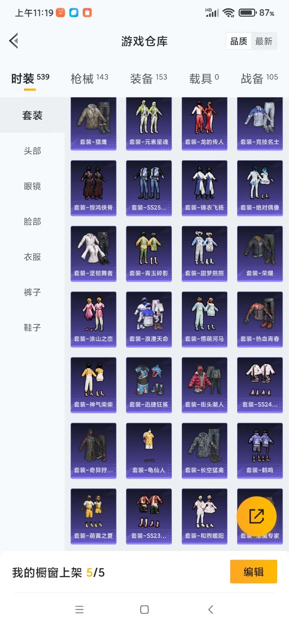 HPQM3160835和平精英账号详情图4