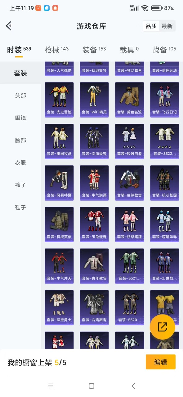 HPQM3160835和平精英账号详情图5