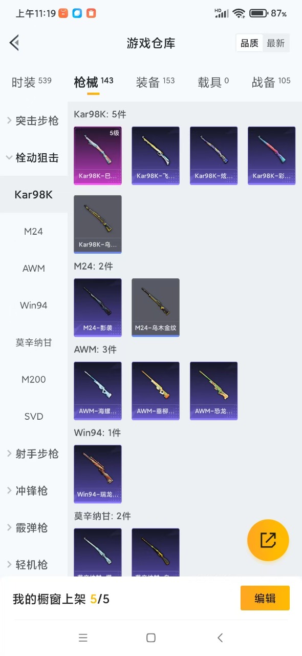 HPQM3160835和平精英账号详情图8