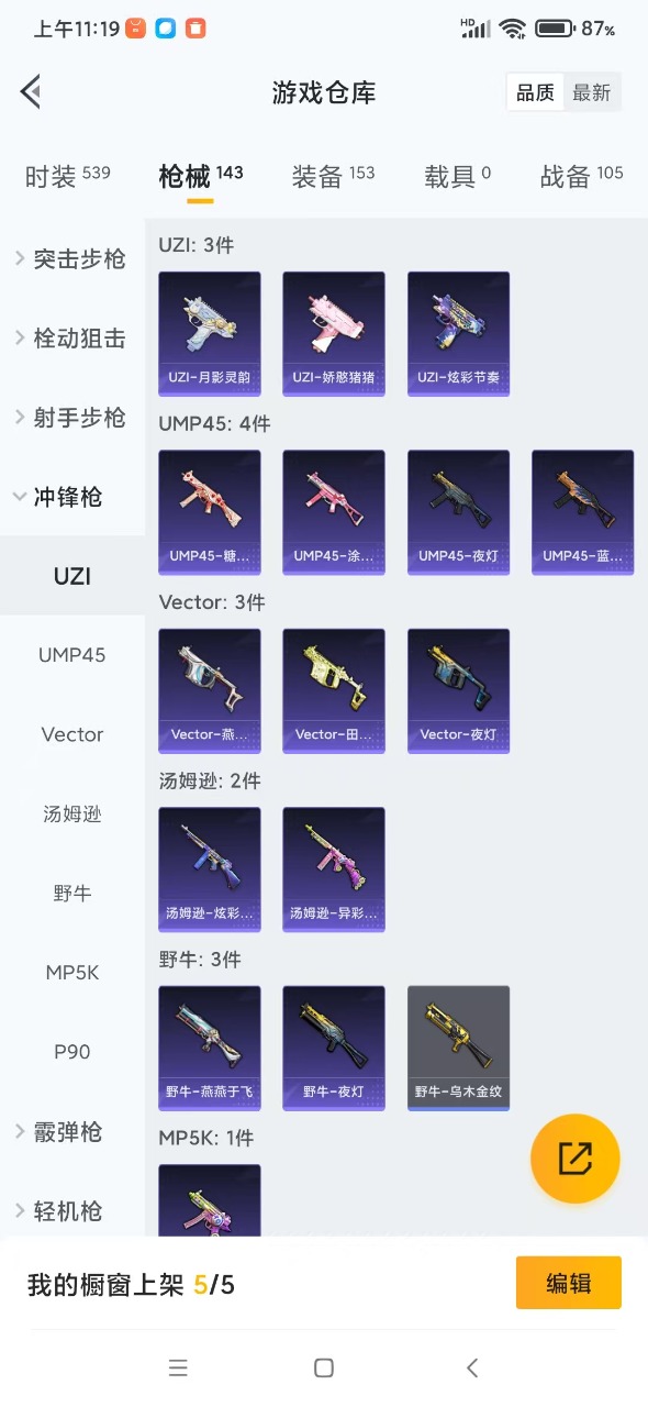 HPQM3160835和平精英账号详情图10