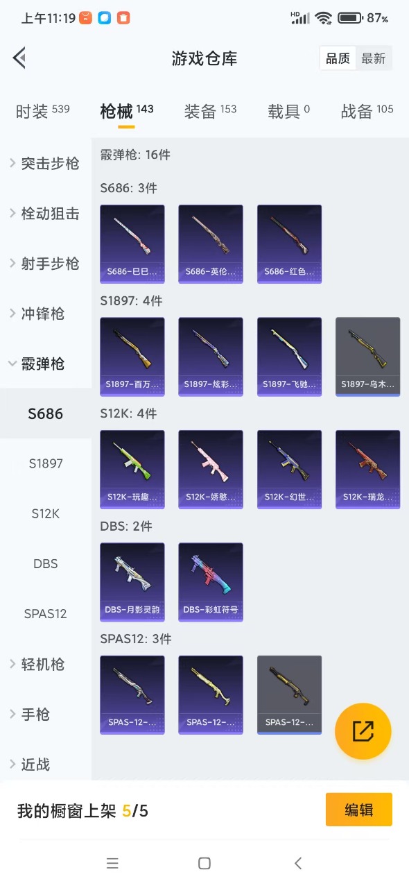 HPQM3160835和平精英账号详情图11