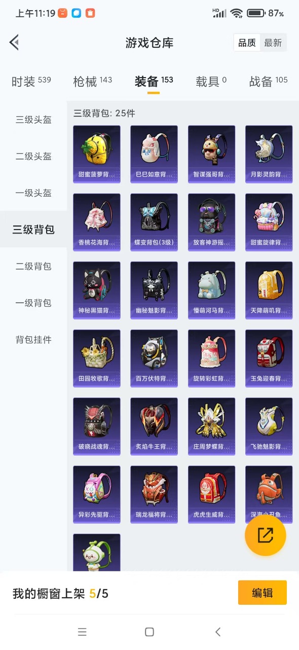 HPQM3160835和平精英账号详情图14