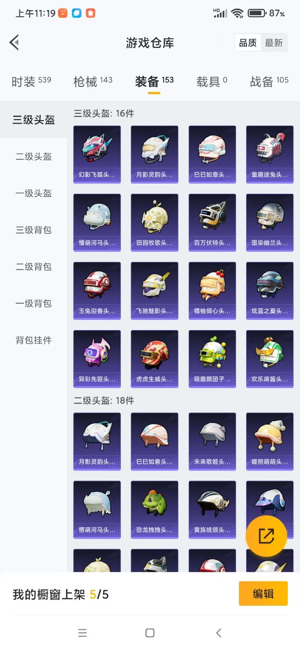 HPQM3160835和平精英账号详情图13