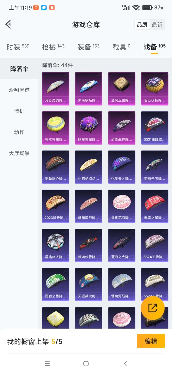 HPQM3160835和平精英账号详情图15
