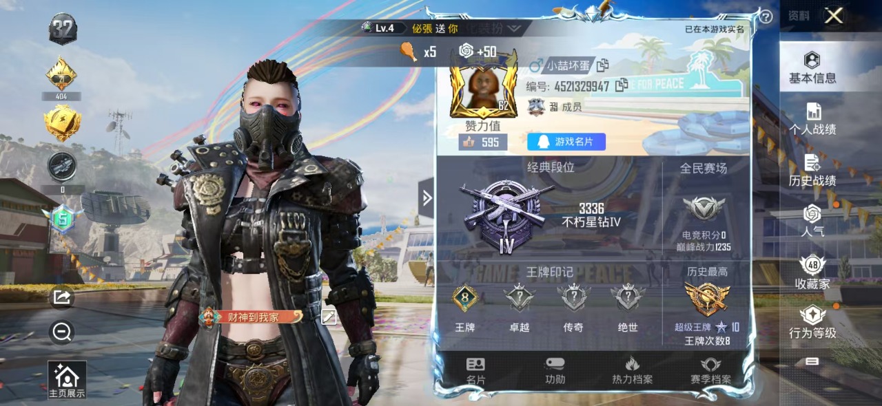 HPQM3160835和平精英账号详情图17