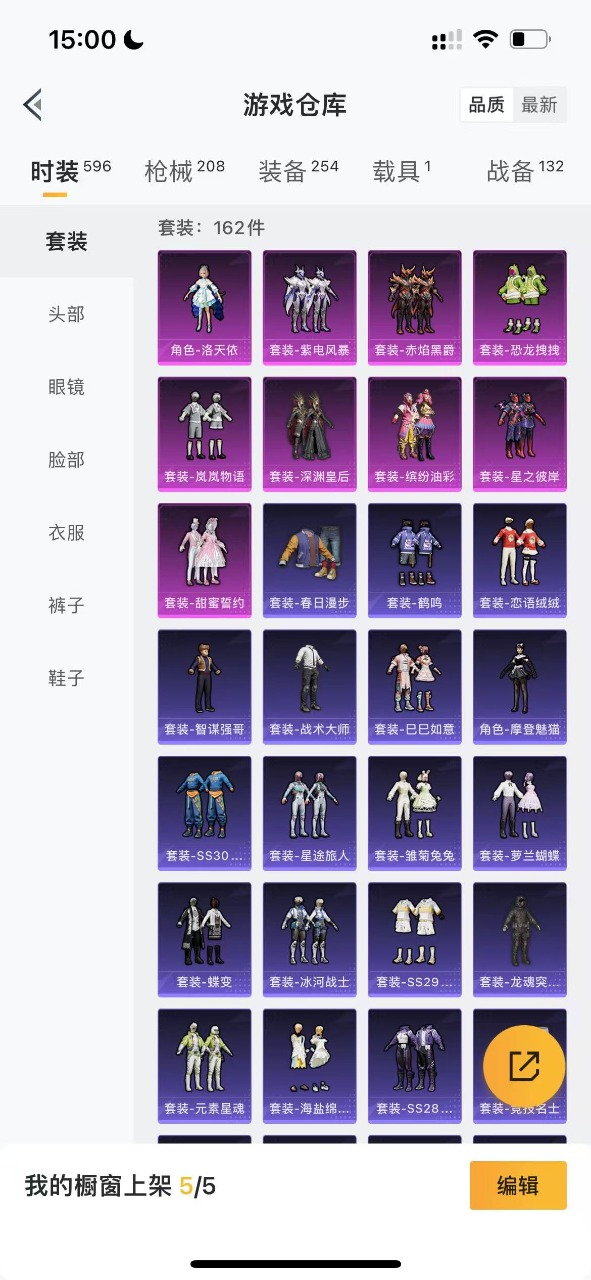 HPQM3160836和平精英账号详情图2