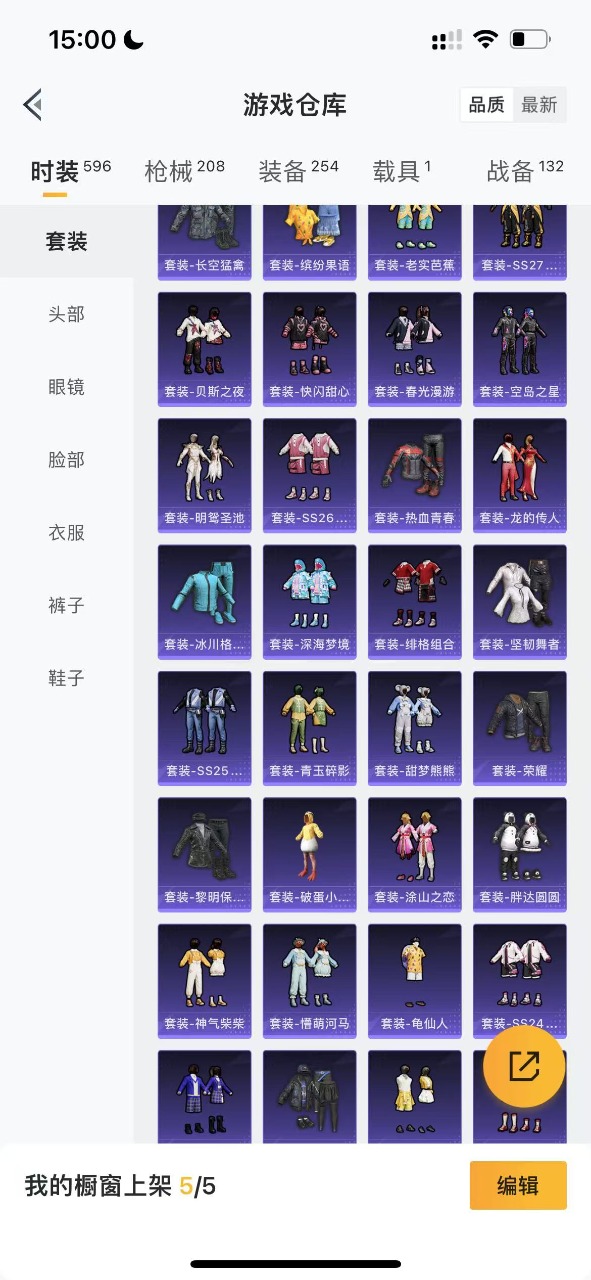 HPQM3160836和平精英账号详情图3