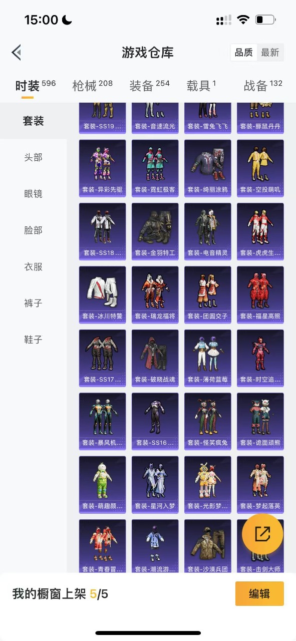 HPQM3160836和平精英账号详情图5