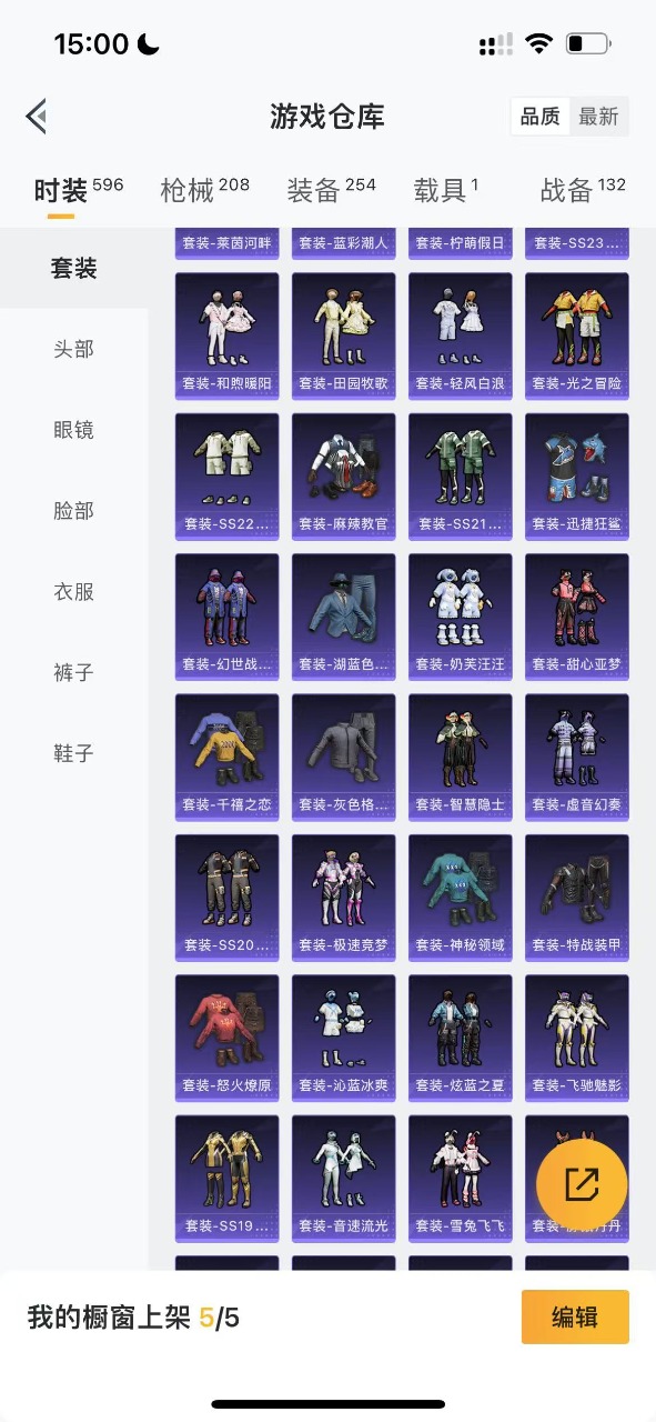 HPQM3160836和平精英账号详情图4