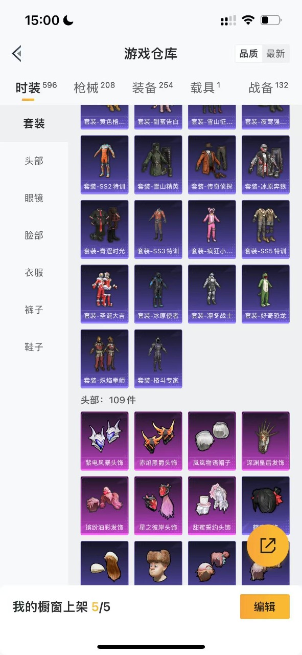 HPQM3160836和平精英账号详情图7