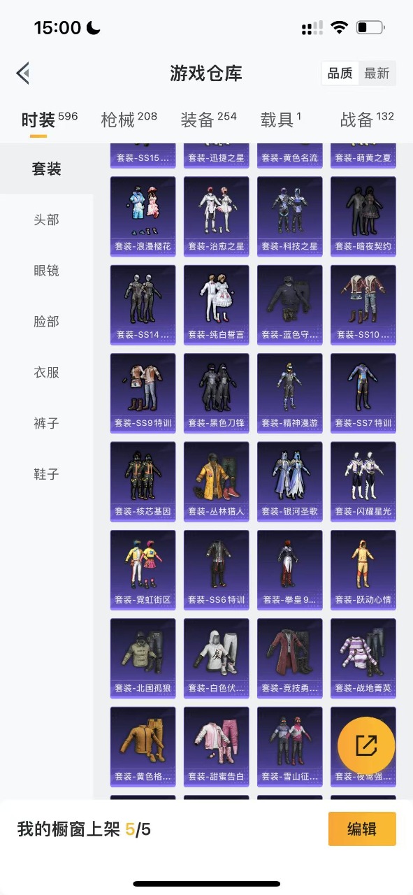 HPQM3160836和平精英账号详情图6