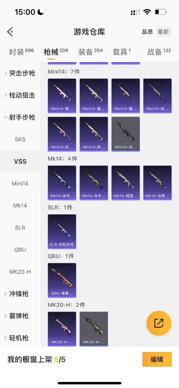 HPQM3160836和平精英账号详情图15