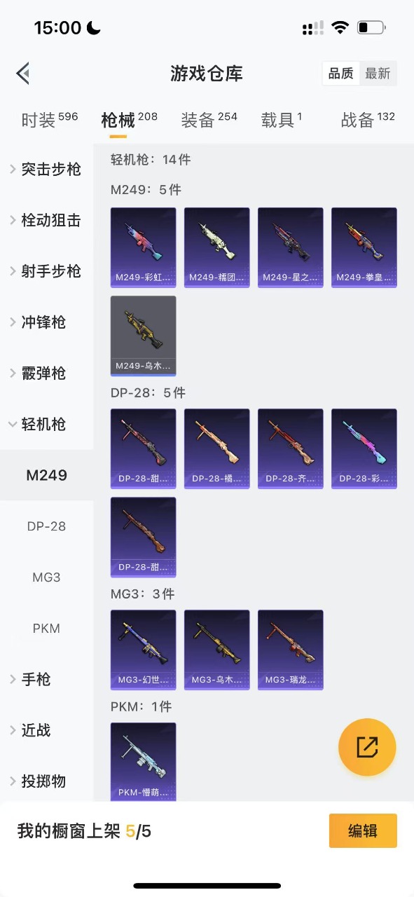 HPQM3160836和平精英账号详情图18