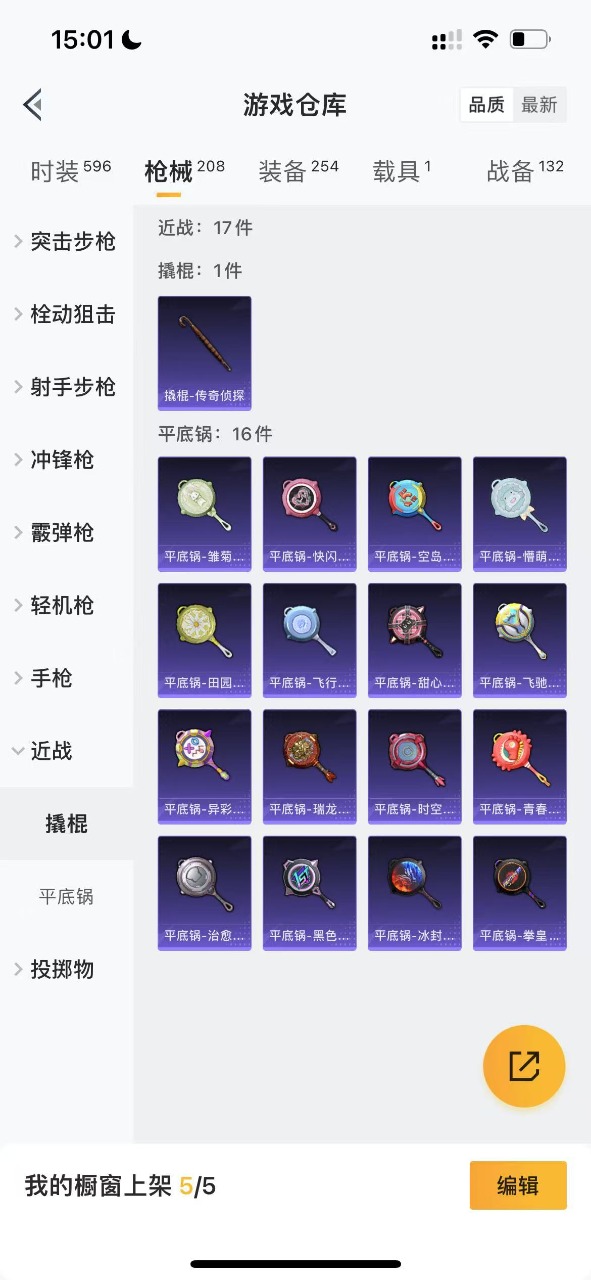 HPQM3160836和平精英账号详情图20