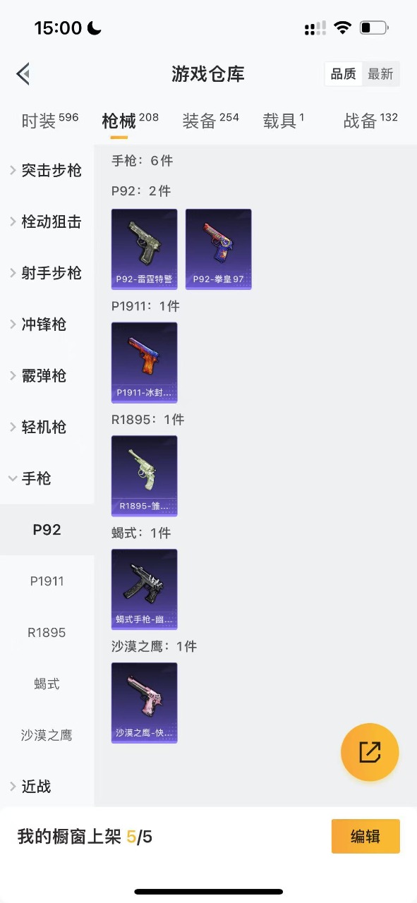 HPQM3160836和平精英账号详情图19