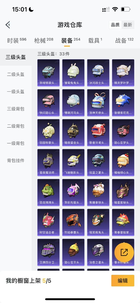 HPQM3160836和平精英账号详情图22