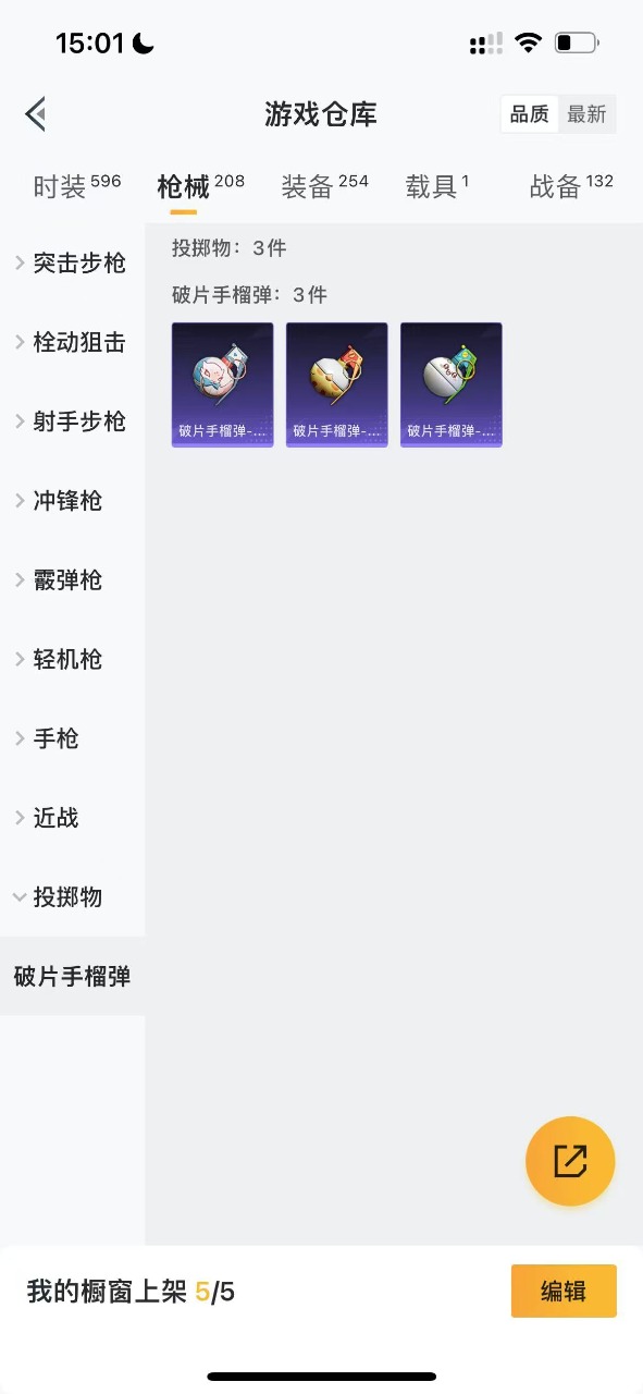HPQM3160836和平精英账号详情图21