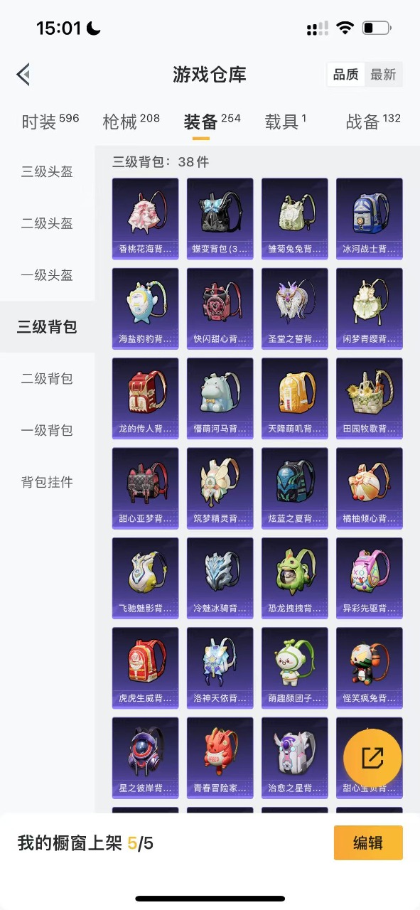 HPQM3160836和平精英账号详情图23