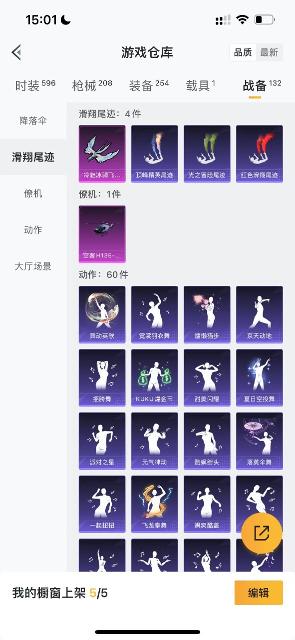 HPQM3160836和平精英账号详情图26